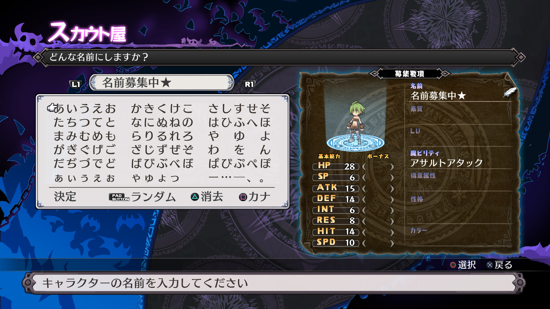 プレイヤーに 主人公の名前 を付けさせるrpg ゲームだらだら速報 プレイヤーに 主人公の名前 を付けさせるrpg ゲームだらだら速報