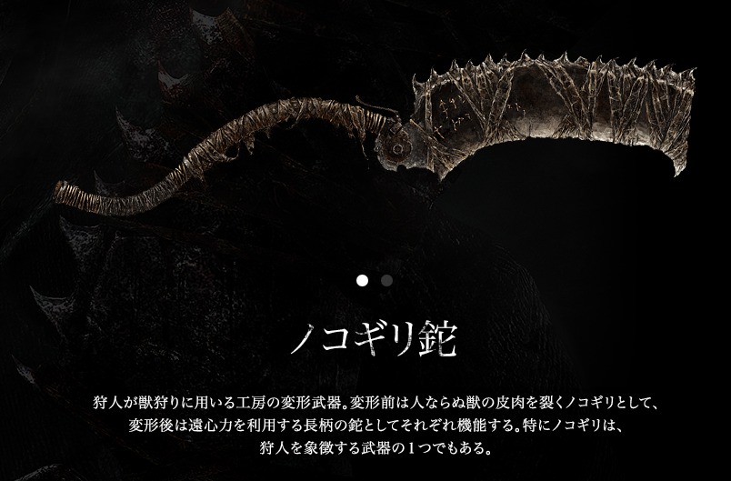 ブラッドボーン 買ったんだがノコギリ鉈強すぎじゃね ゲームだらだら速報