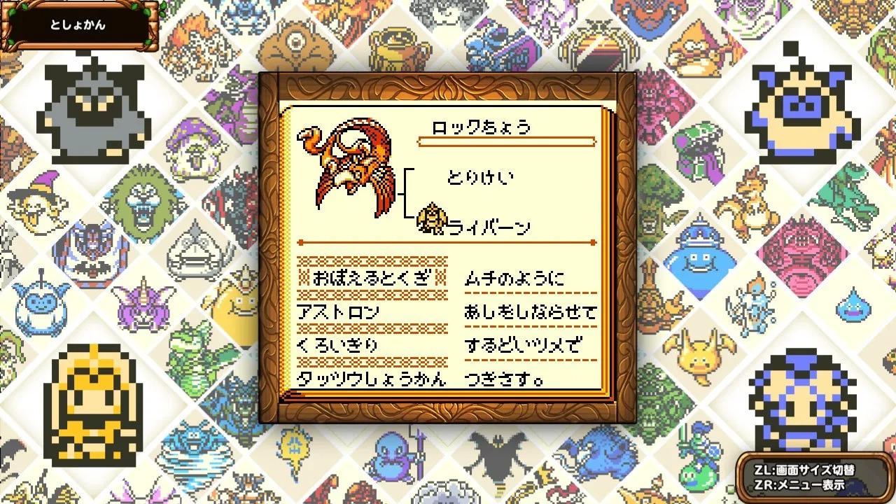 ドラゴンクエストモンスターズ の思い出wwwwww ゲームだらだら速報 ドラゴンクエストモンスターズ の思い出wwwwww ゲームだらだら速報