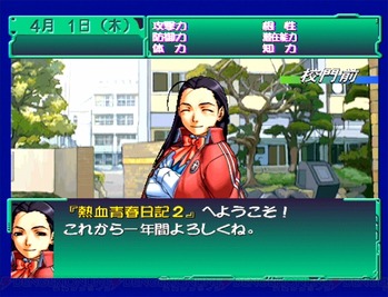 ジャスティス学園熱血青春日記2