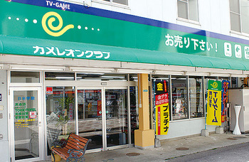 カメレオンクラブ