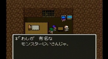 dq5 モンスターじいさん