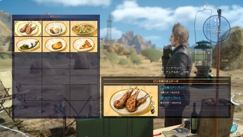 FF15食事バフ