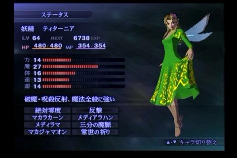 女神転生4ファイナル が神ゲーくさいwwwwww ゲームだらだら速報 女神転生4ファイナル が神ゲーくさいwwwwww ゲームだらだら速報