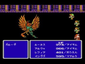 FF3 ガルーダ