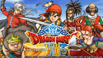 DQ8 (7)