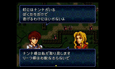 ファイアーエムブレム トラキア776