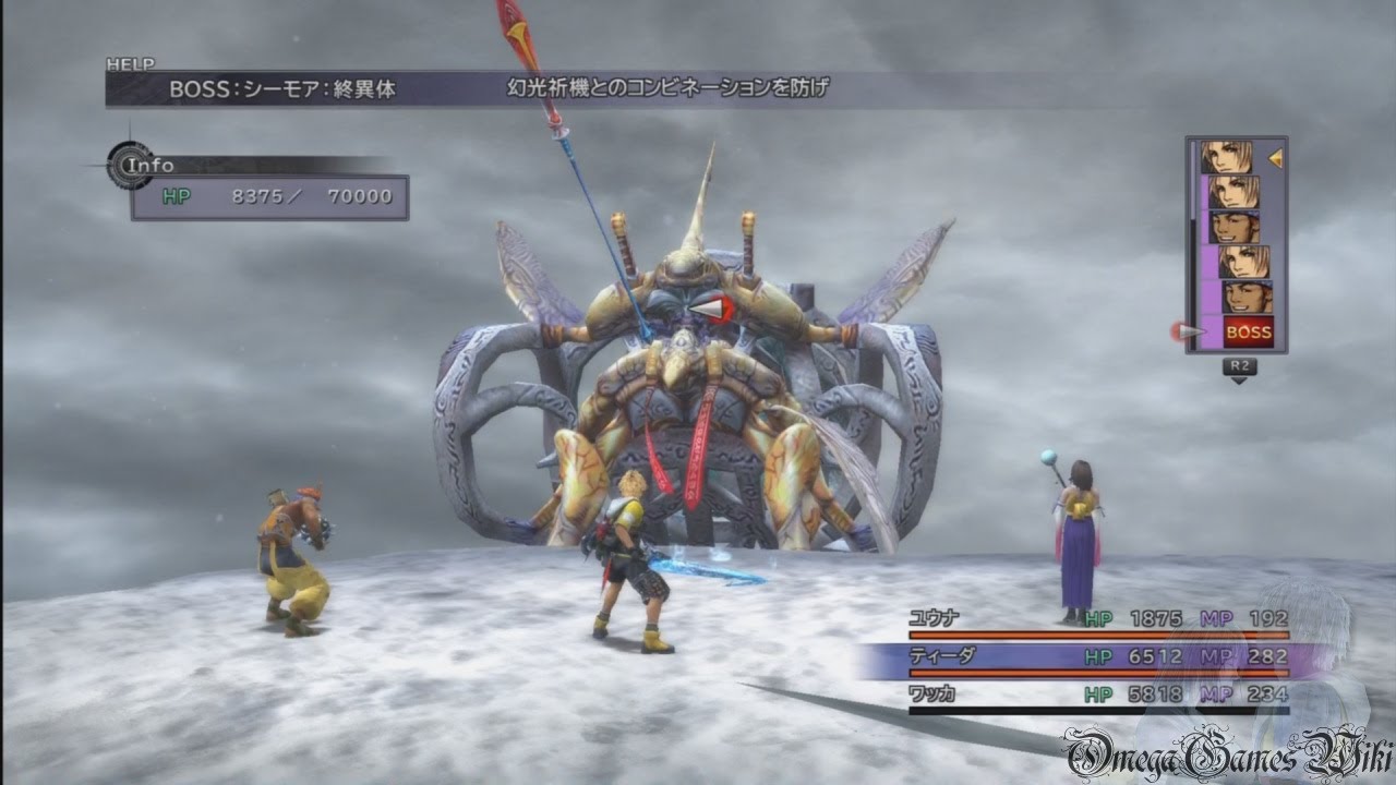 Ffシリーズで一番ゲームオーバーを量産したであろうボス ゲームだらだら速報 Ffシリーズで一番ゲームオーバーを量産したであろうボス ゲームだらだら速報