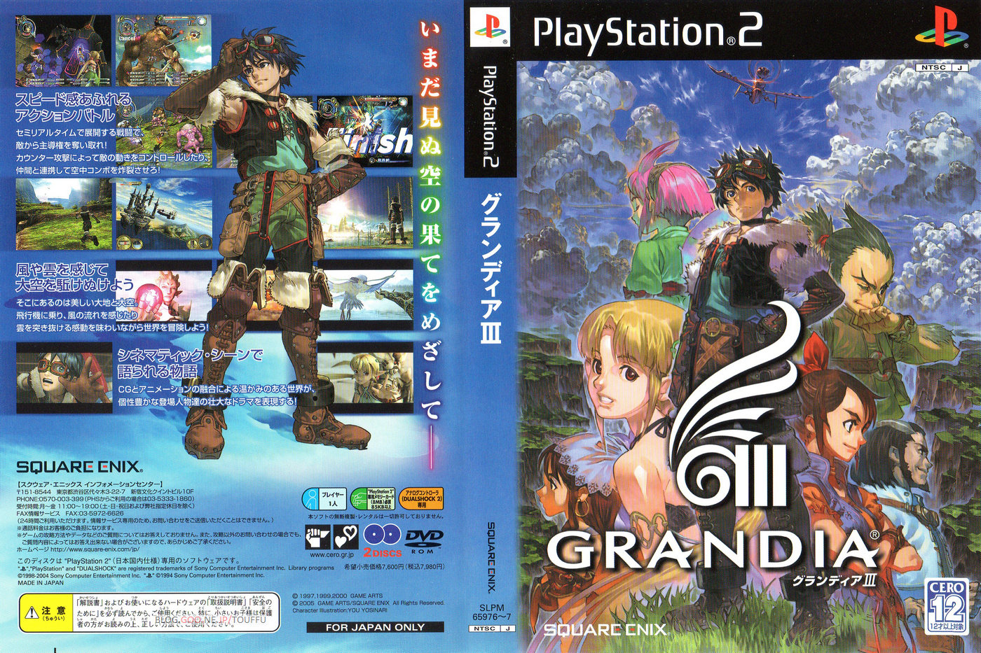 ゲームの三作目ってシリーズ屈指の名作多いよな ゲームだらだら速報 ゲームの三作目ってシリーズ屈指の名作多いよな ゲームだらだら速報