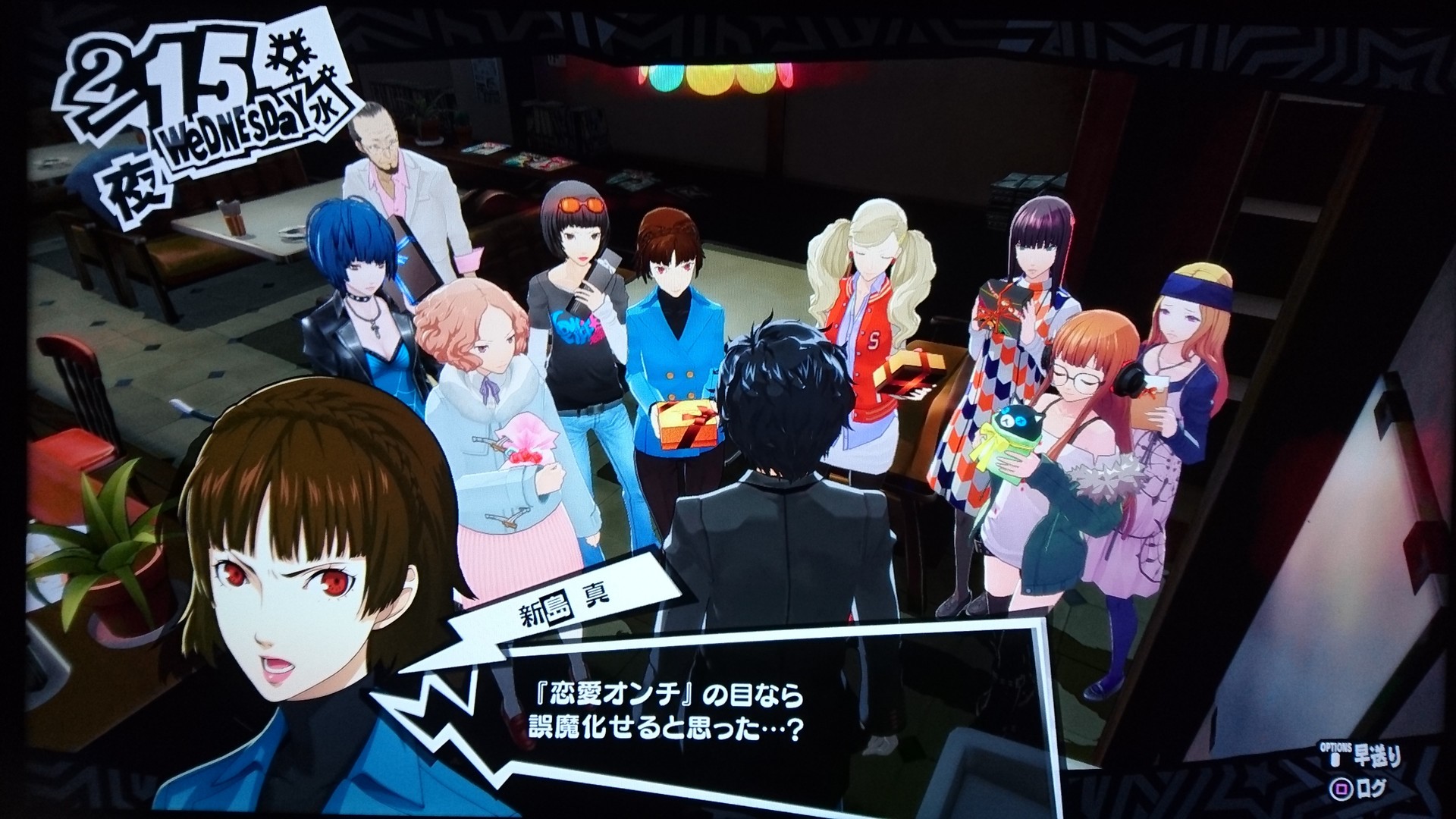 ペルソナ5の主人公は浮気ばかりだ 屋根ゴミと呼ばれるのも仕方ないな ゲームだらだら速報