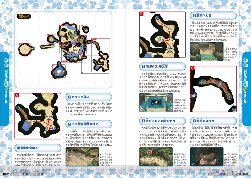 攻略本 : ゲームだらだら速報
