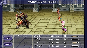 FF4アプリ