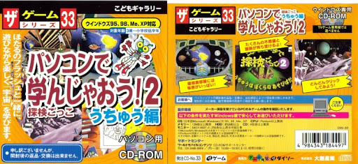 ダイソーで売られてた謎の100円pcゲームwwwwww ゲームだらだら速報 ダイソーで売られてた謎の100円pcゲームwwwwww ゲームだらだら速報