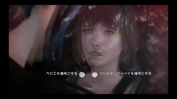 life is strange 最後の選択