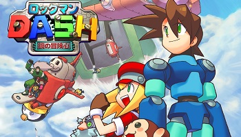 ロックマンDASH(3)