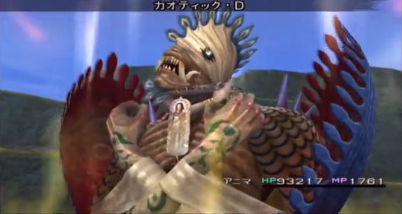 Ffの召喚獣で1匹あきらかにヤバイ奴がいる件wwwwww ゲームだらだら速報 Ffの召喚獣で1匹あきらかにヤバイ奴がいる件wwwwww ゲームだらだら速報