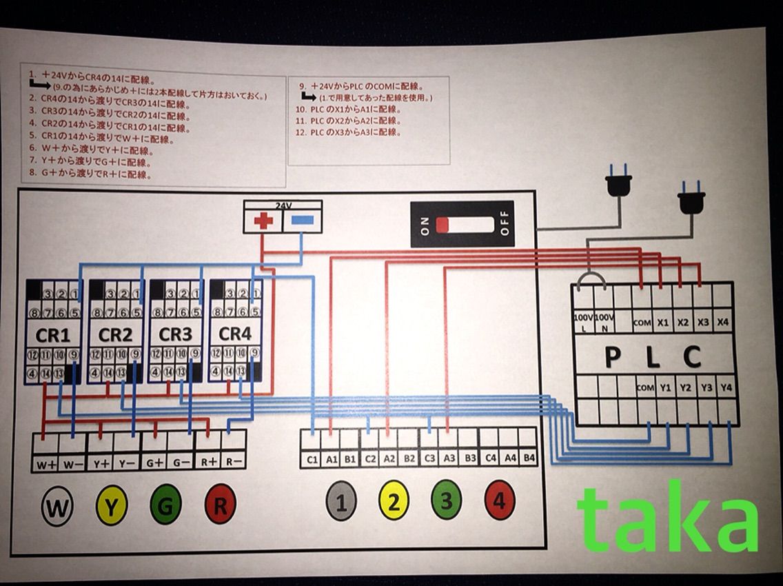 電気保全実技 実配線図 側配線 機械保全 電気系 機械系 練習