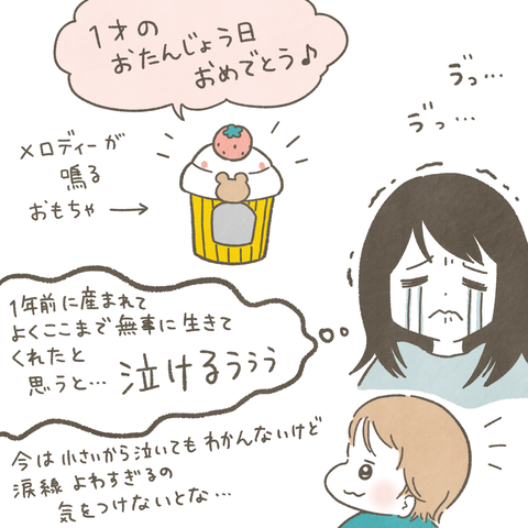 10か月16