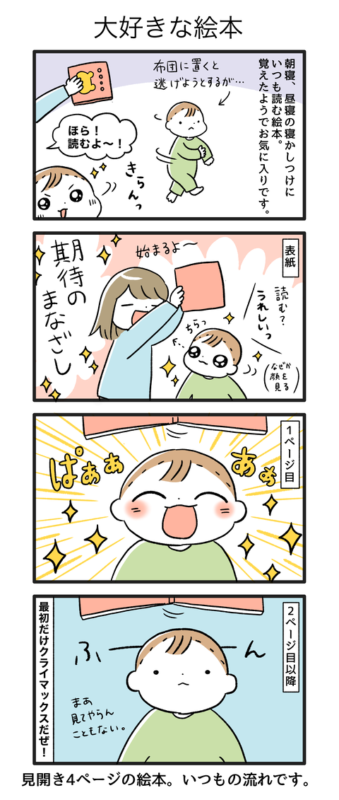 7か月7