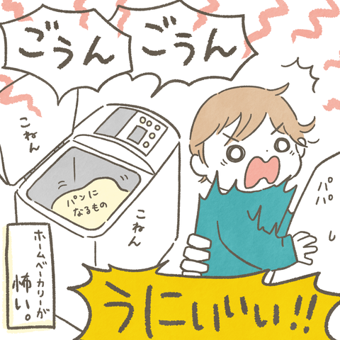 10か月13