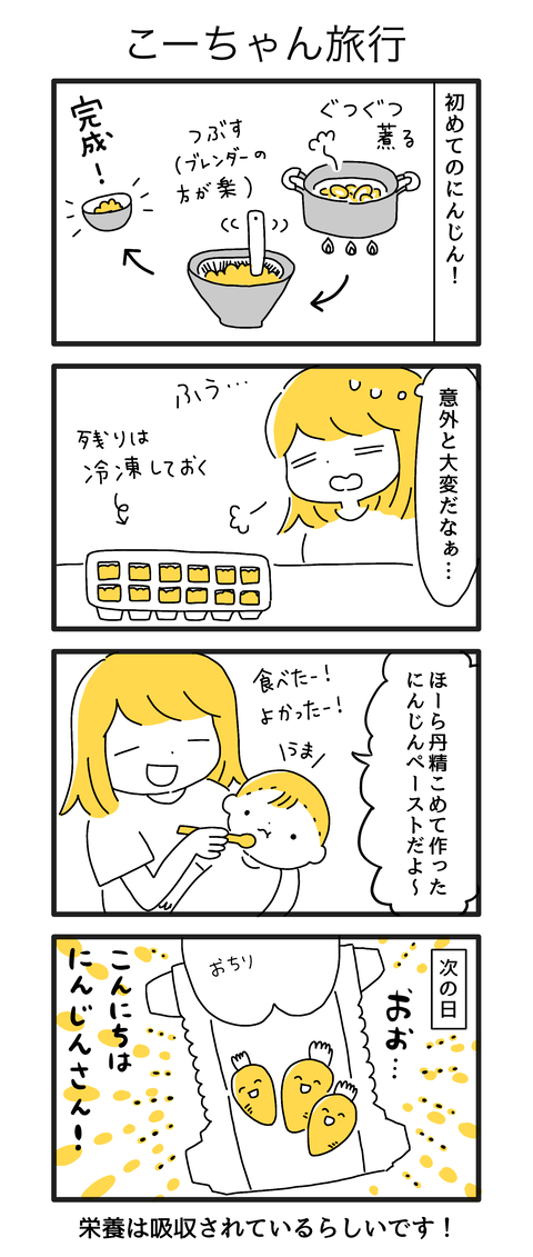 5か月12