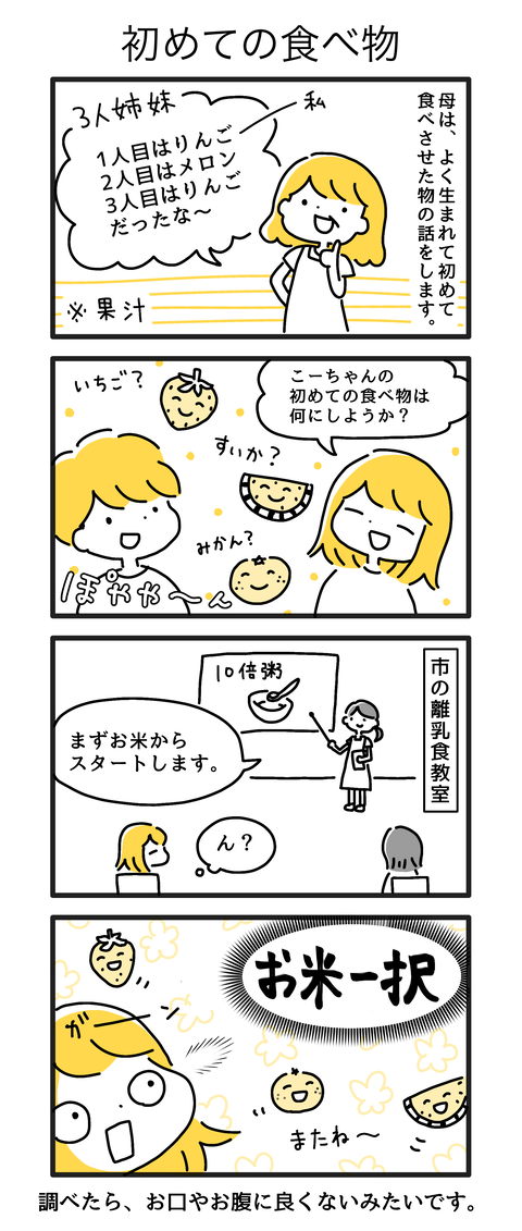 4か月1