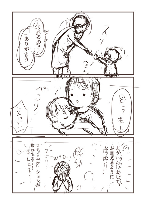 ぶんぶん_ラフ