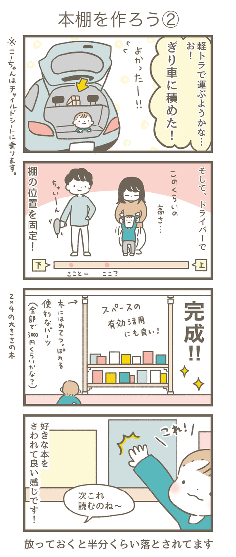 9か月4_2