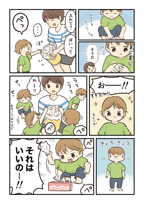 ぽい