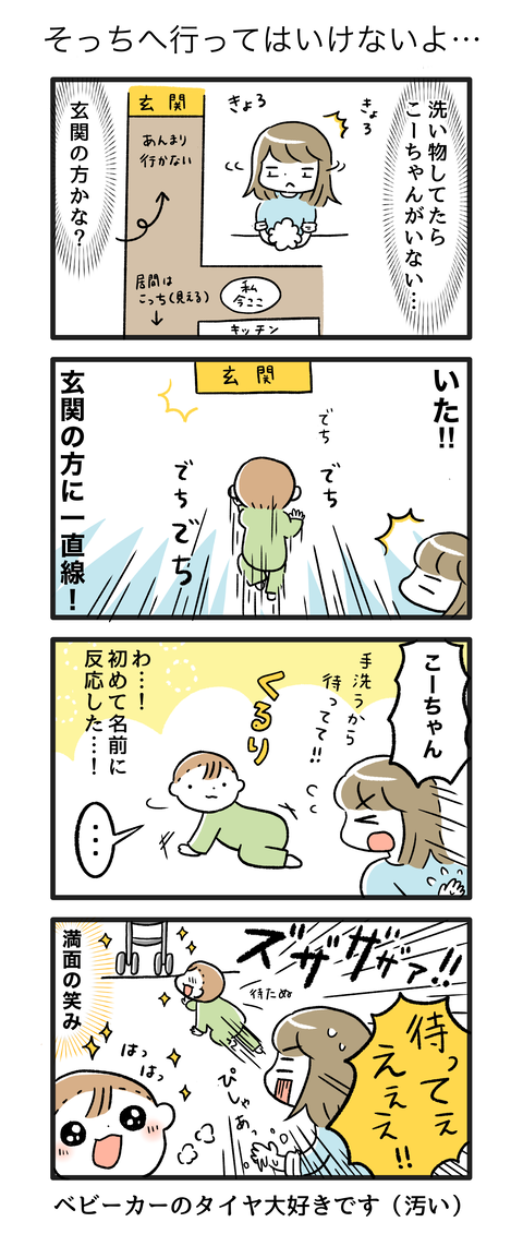 7か月11