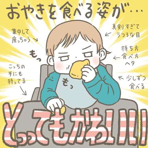 10か月3