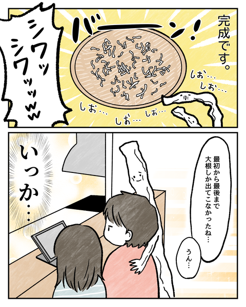 1歳大根2