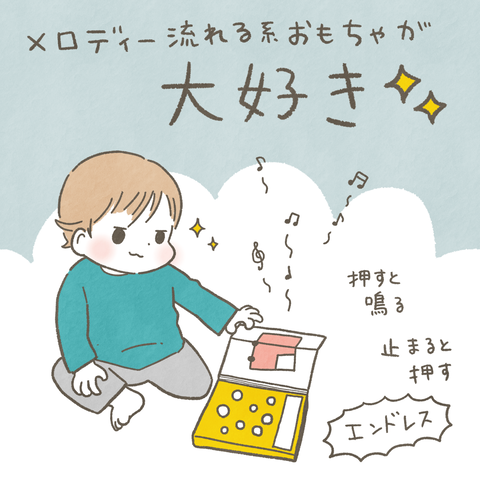10か月17