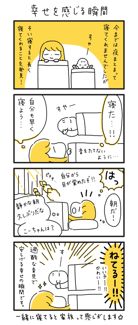 0歳1か月