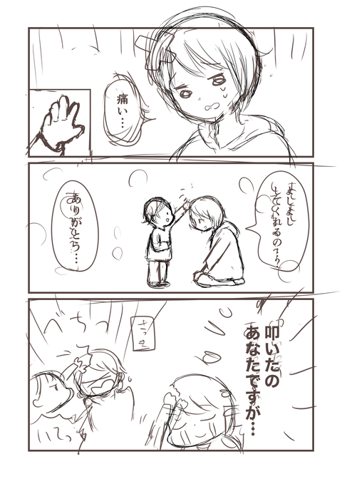 叩いて良い子_ラフ