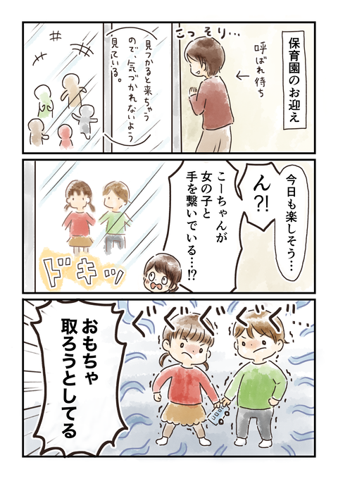 おむかえ