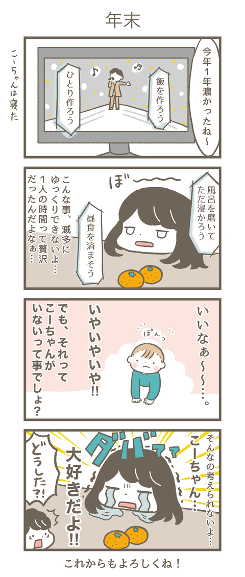 9か月19