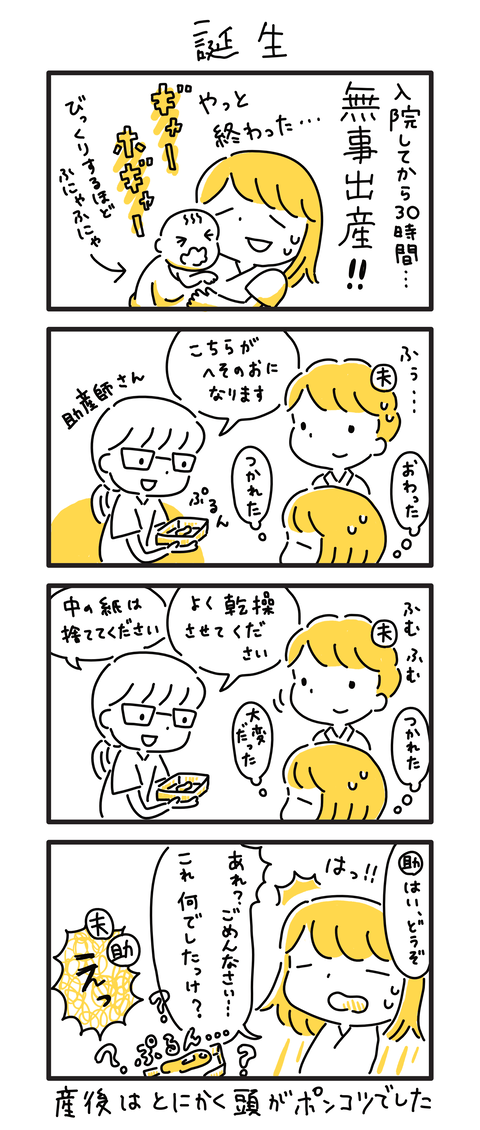 名称未設定