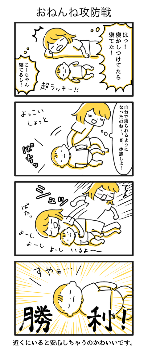 4か月14