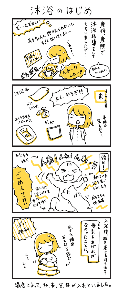 0か月(1)〜(20)