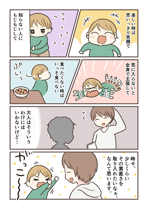 わがまま