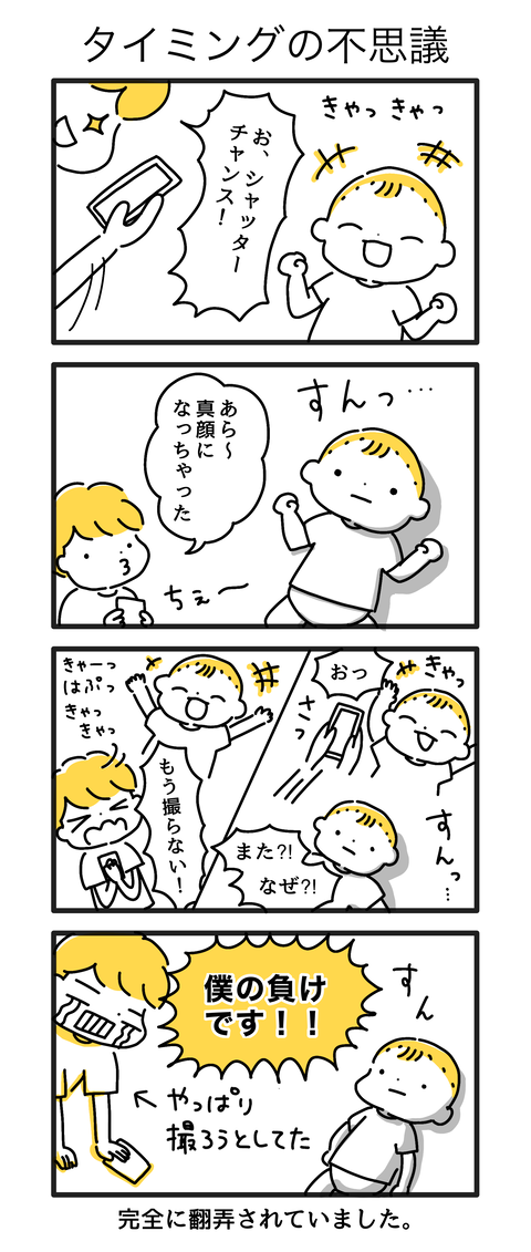 3か月13