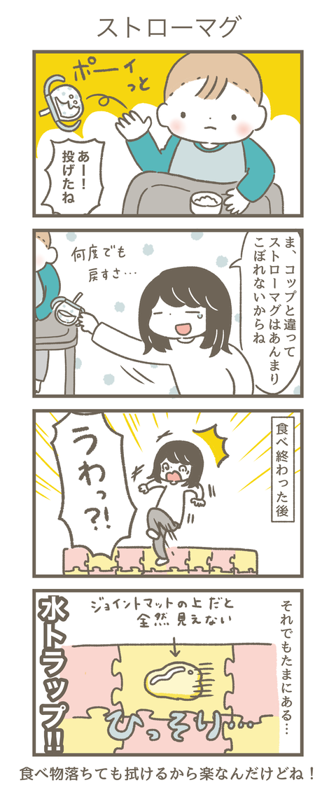 9か月14