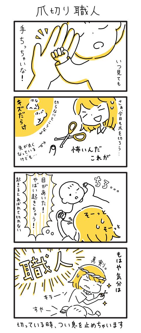 0歳1か月