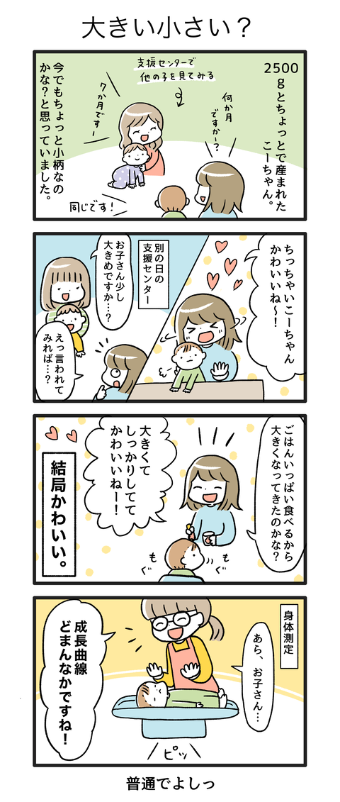 7か月6