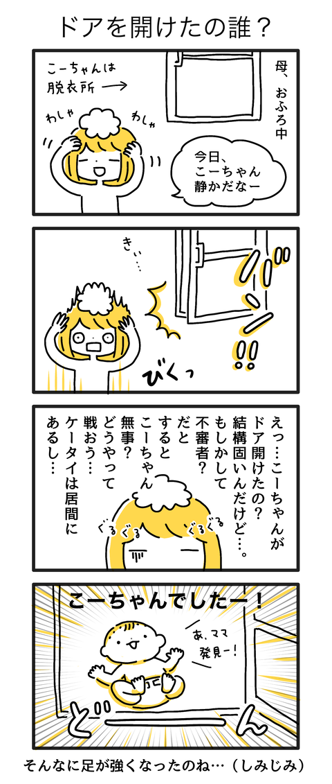 4か月5