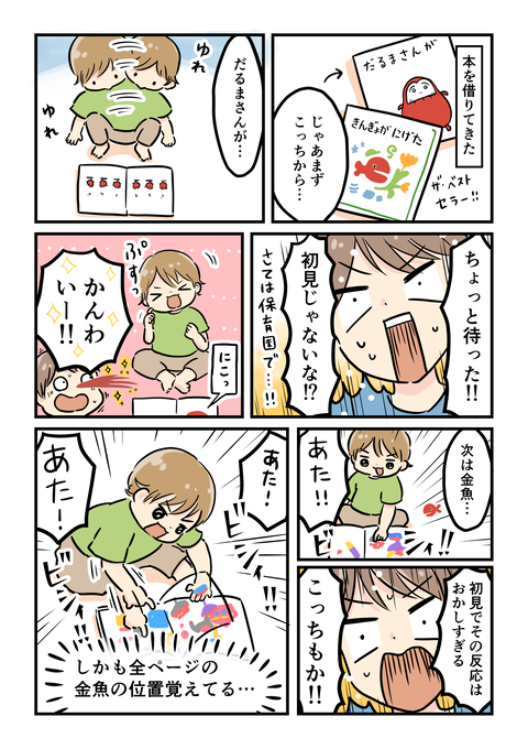 保育園の絵本
