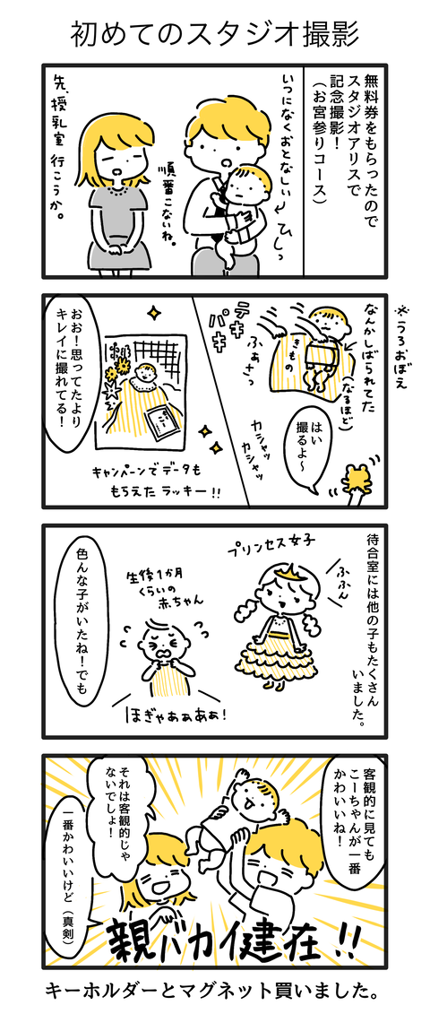 4か月10