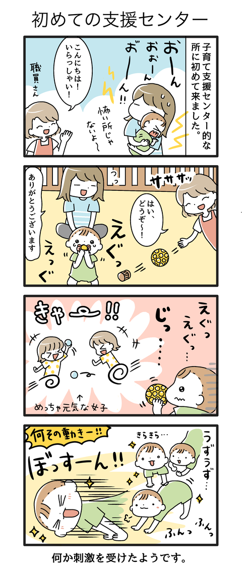 6か月4