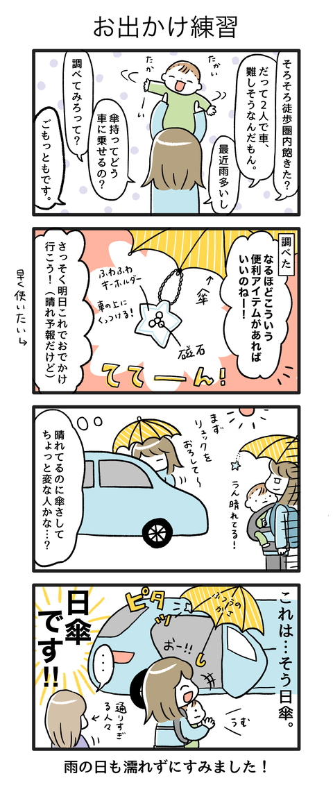 7か月4